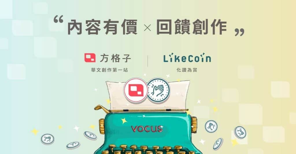 LikeCoin Weekly Progress Update 2020.04.06