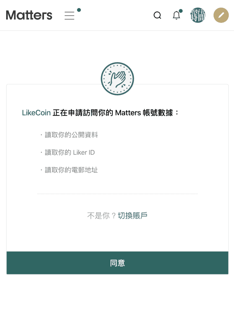 LikeCoin button 整合方法和示範