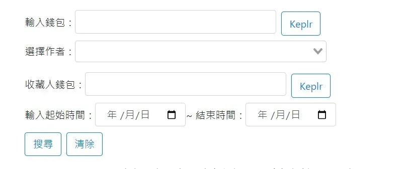 Writing NFT 搜尋小工具 ... 等不到白名單啟用通知，我好想發 Writing NFT ...