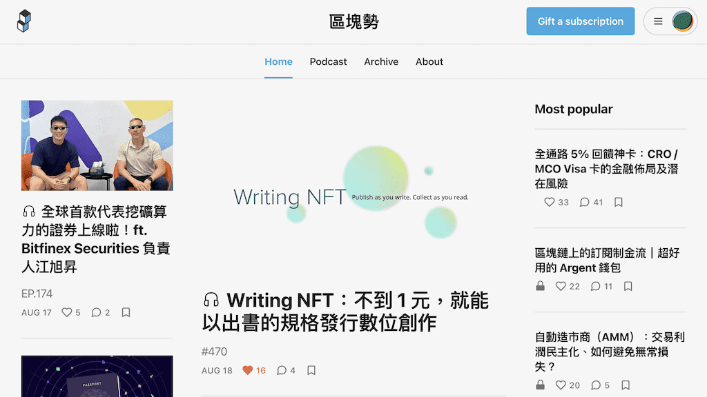 Writing NFT 案例（不斷更新）